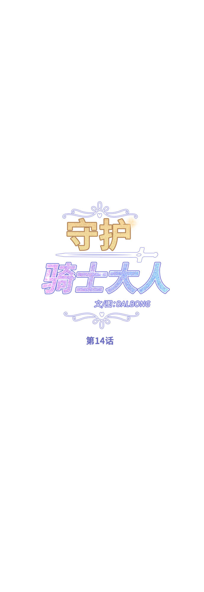 第14话30