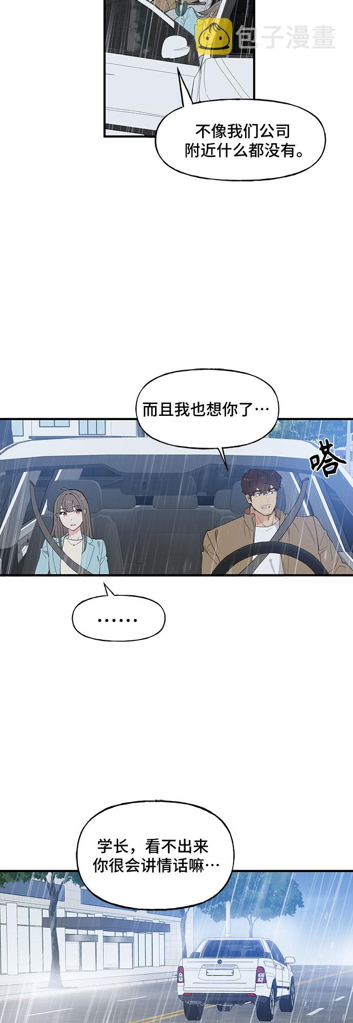 第47话5