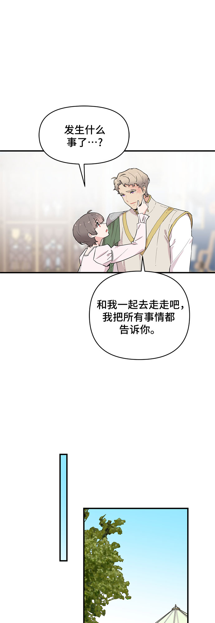 第60话（完）10