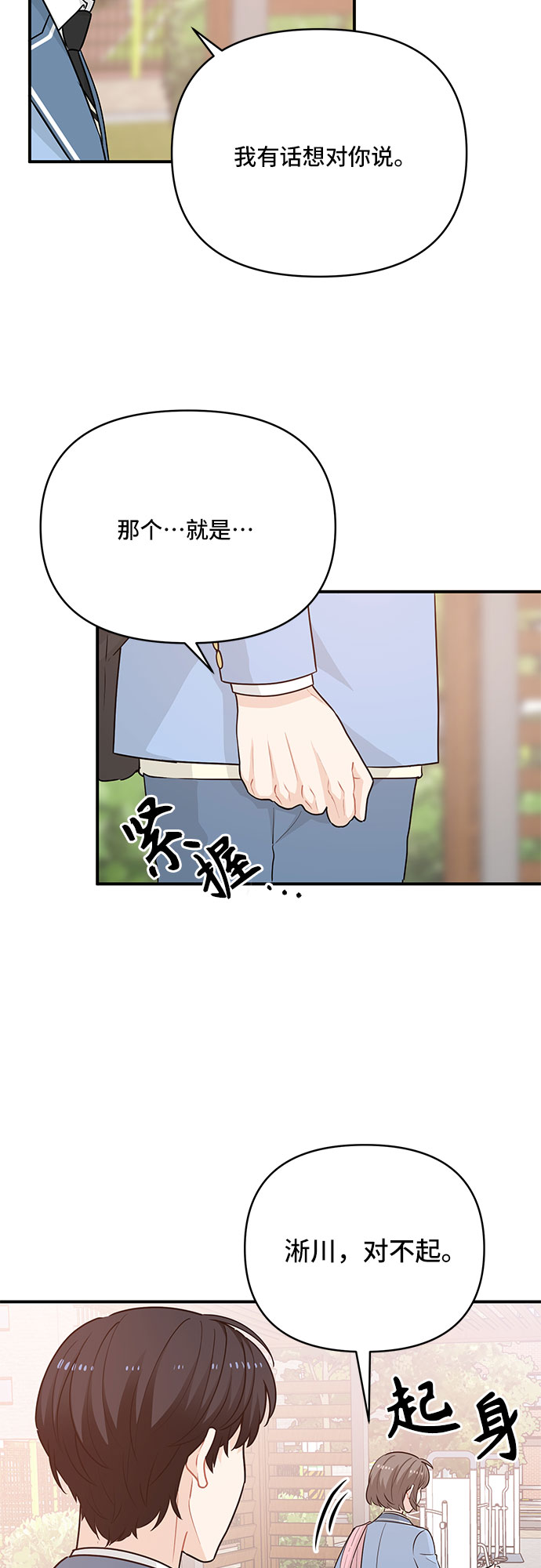 第20话2
