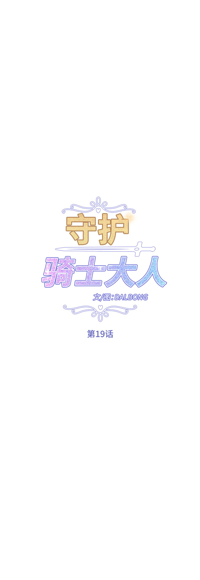 第19话11