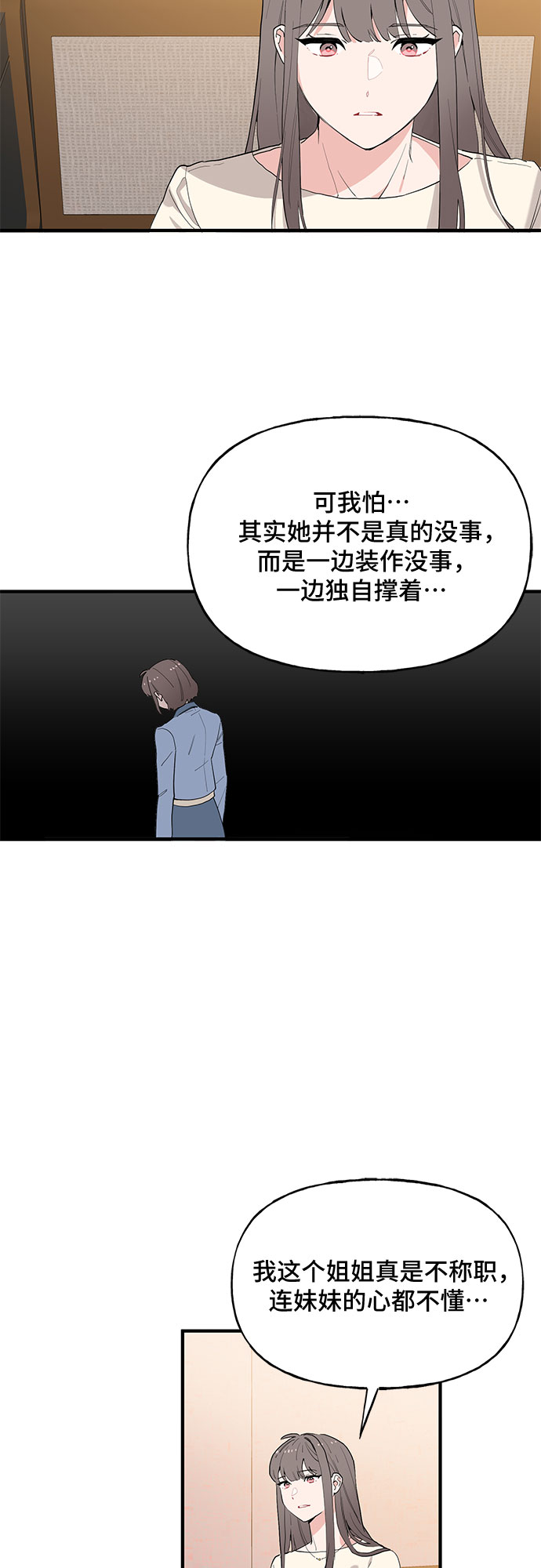 第47话12