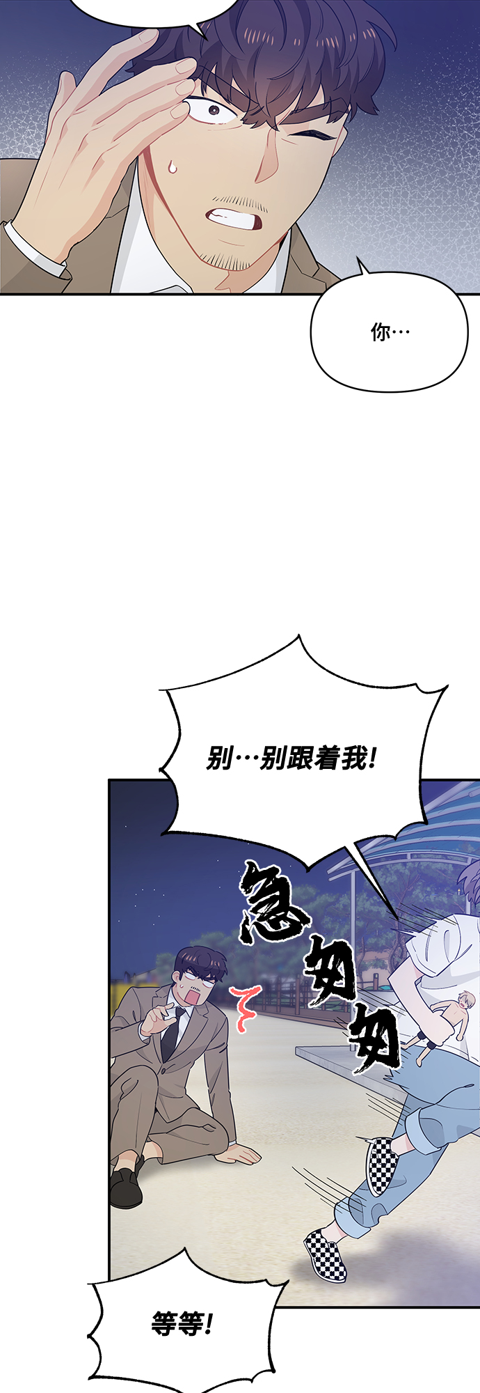 第11话34