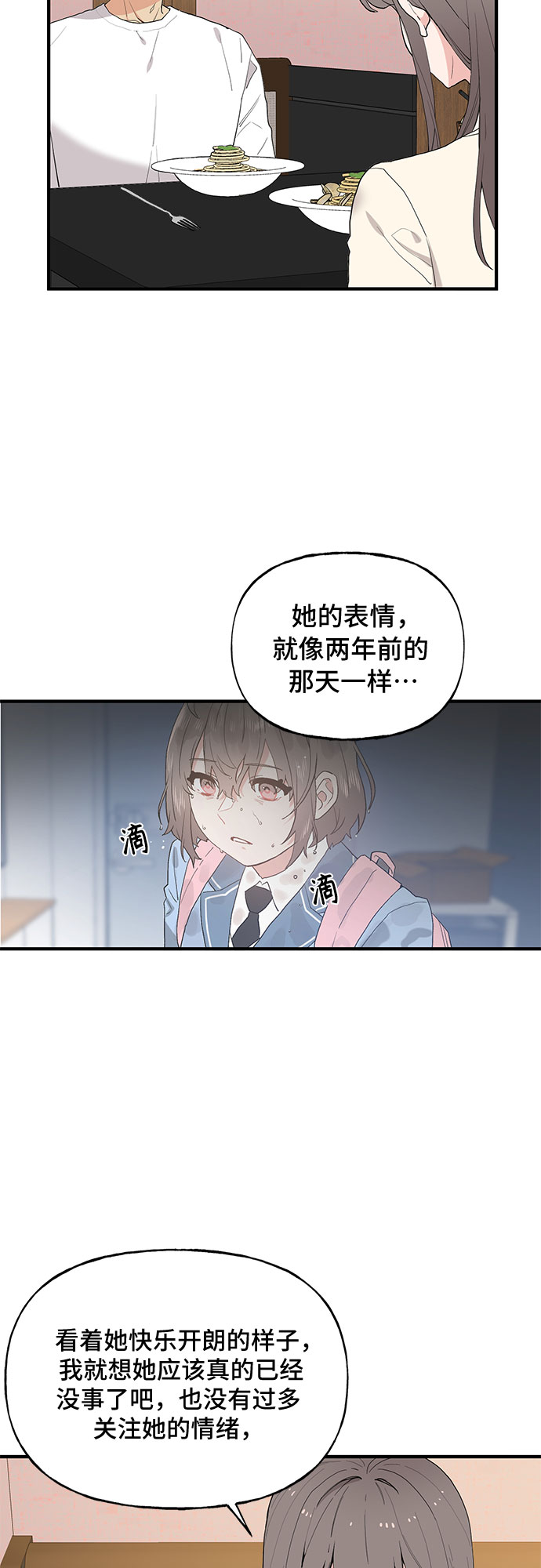 第47话11