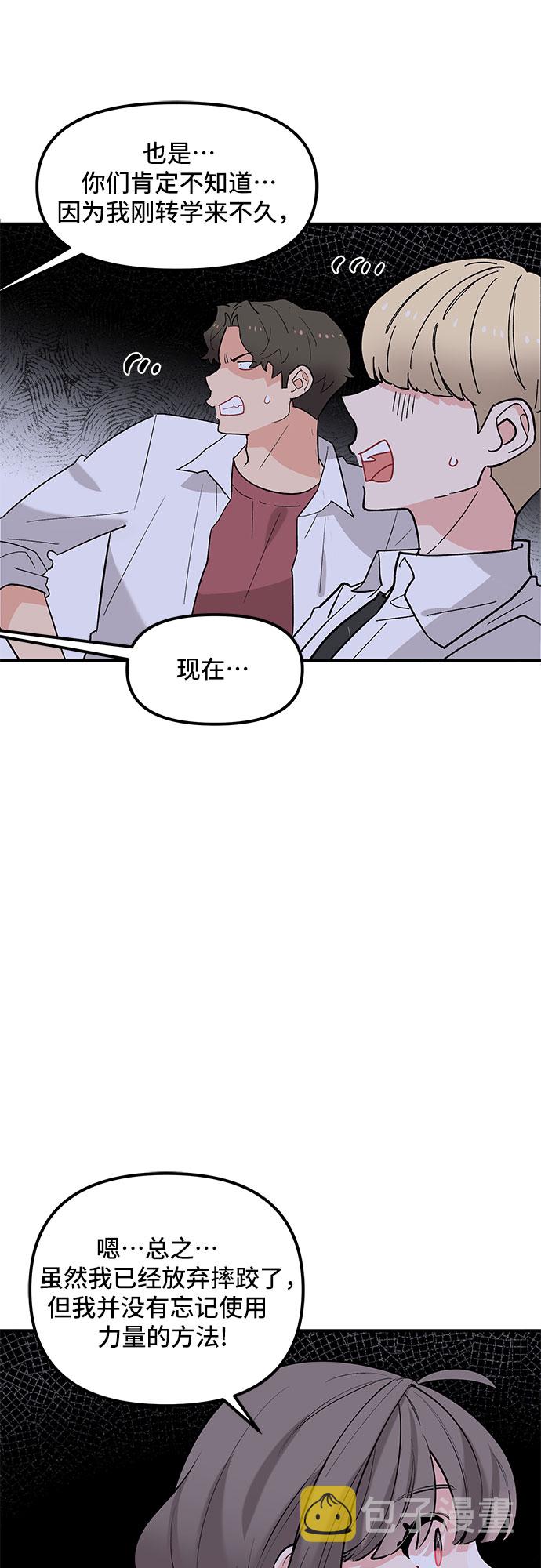 第43话5