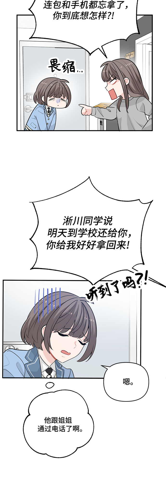 第18话31