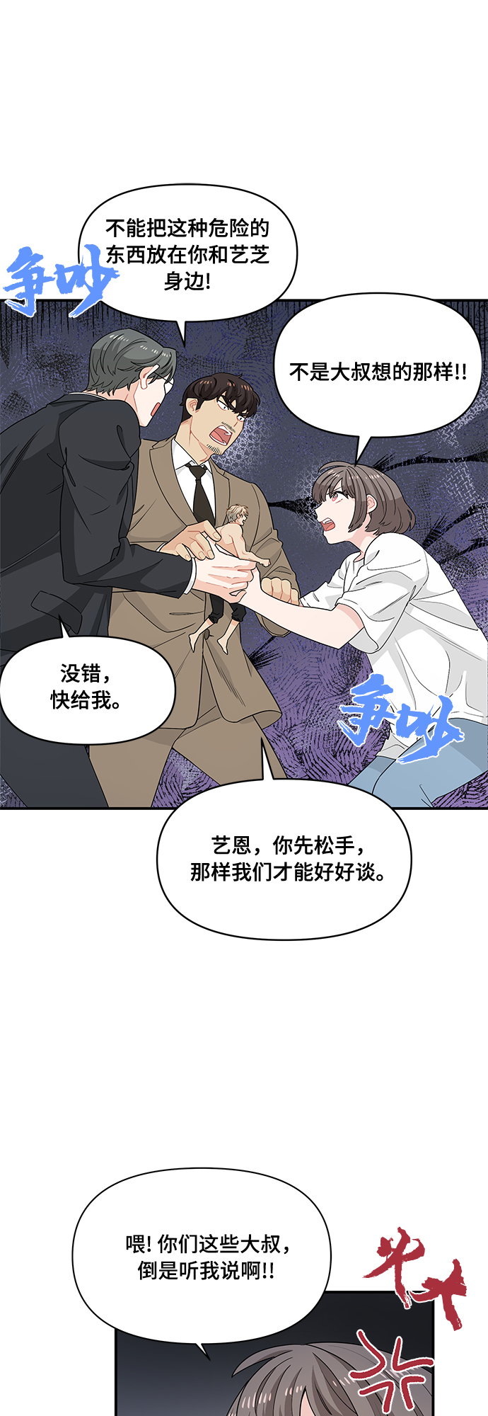 第11话25