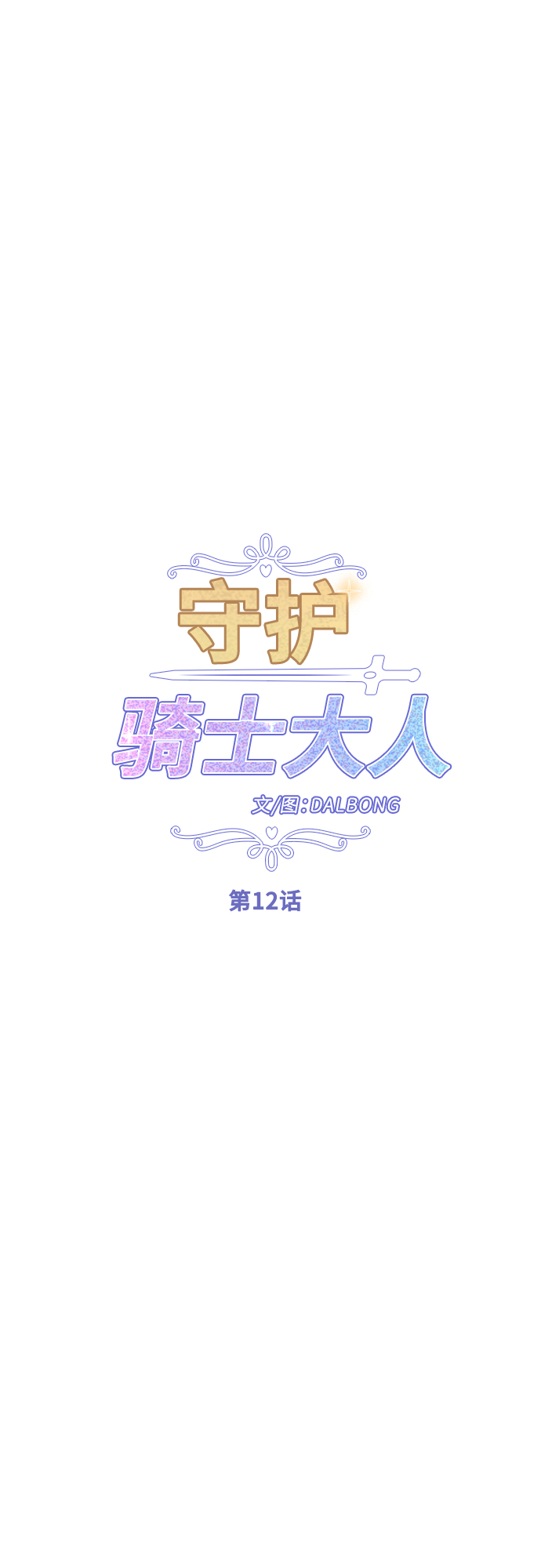 第12话9