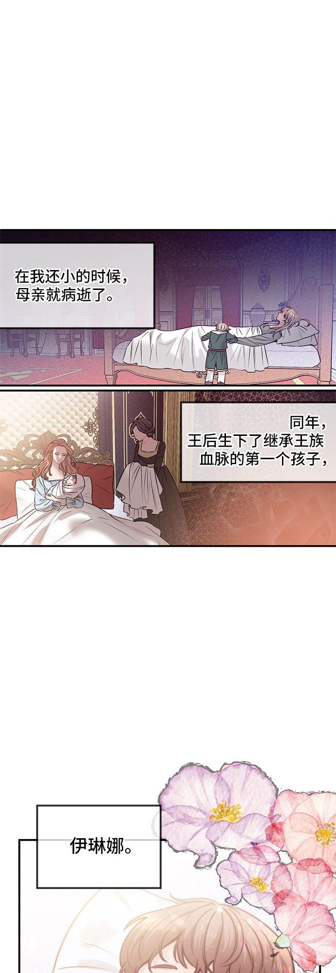 第24话11