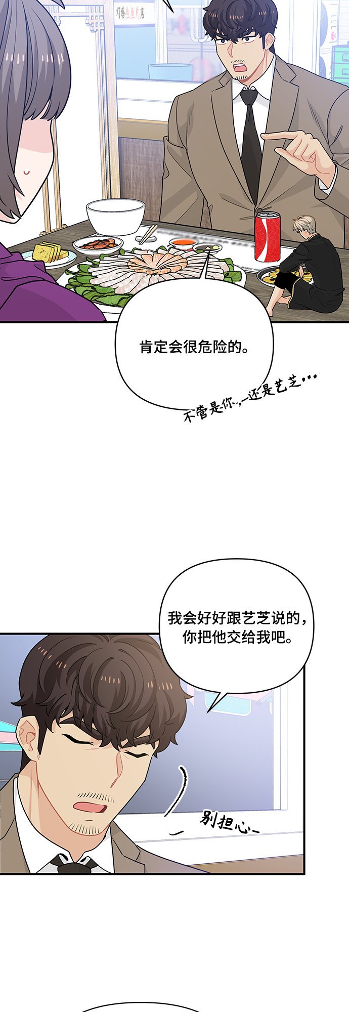 第12话16