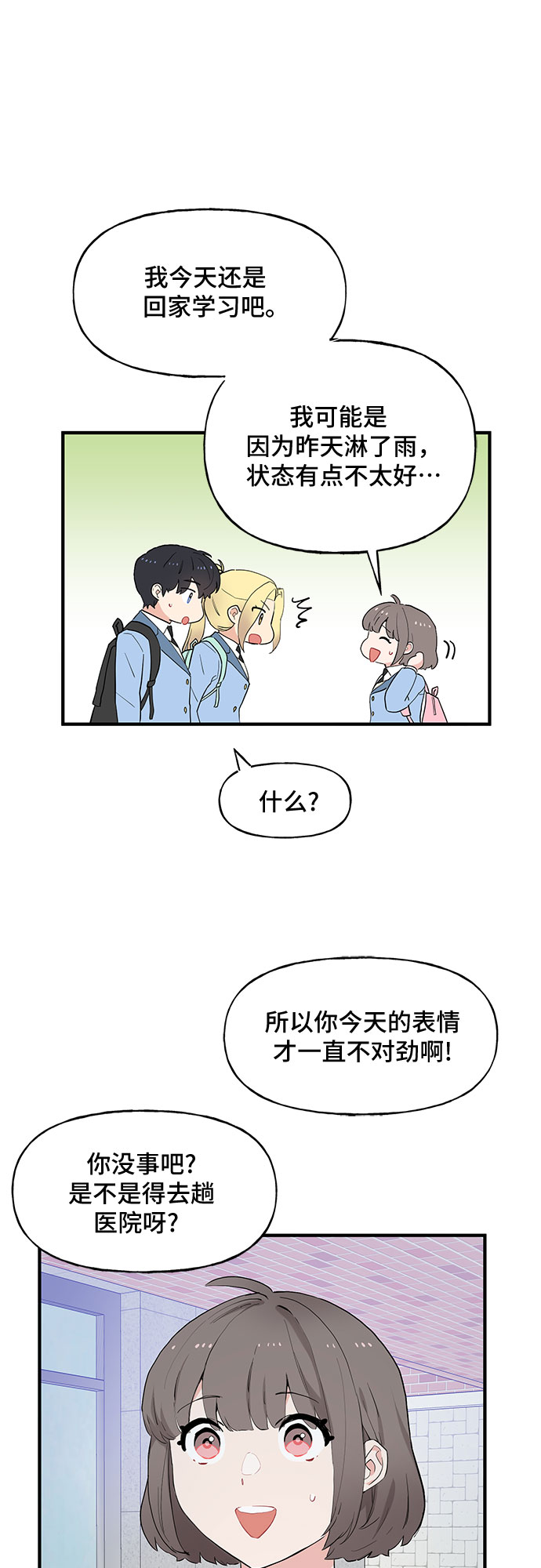 第47话21