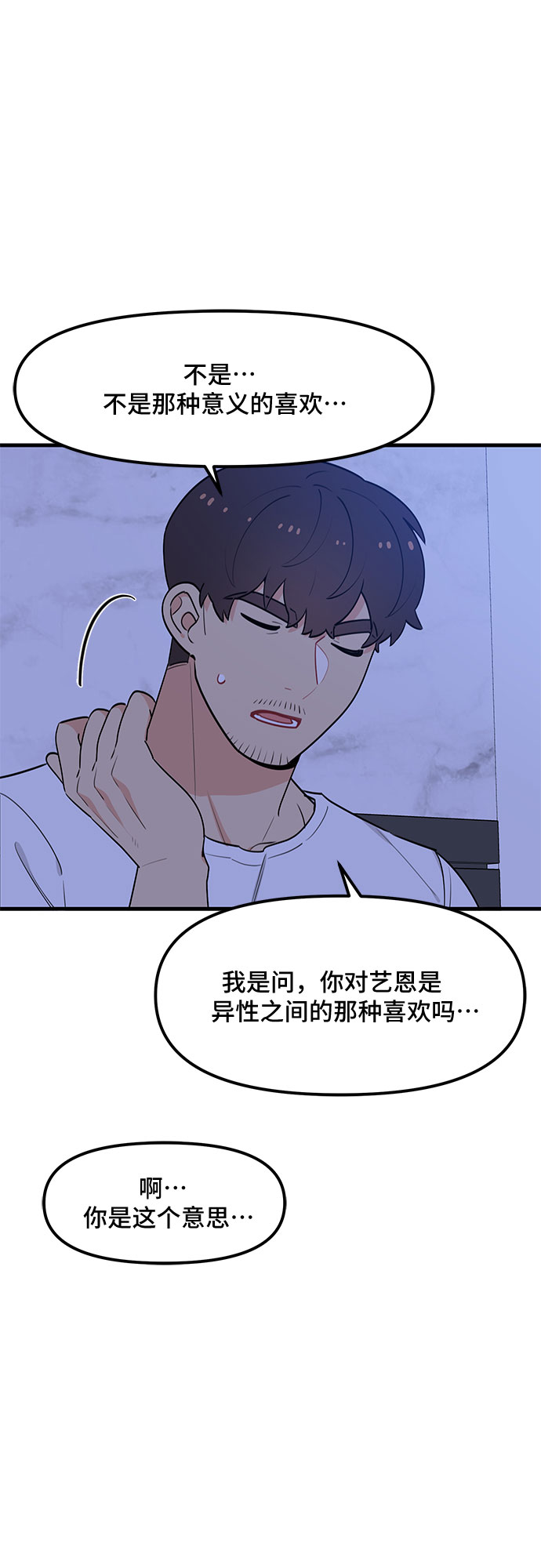第35话7