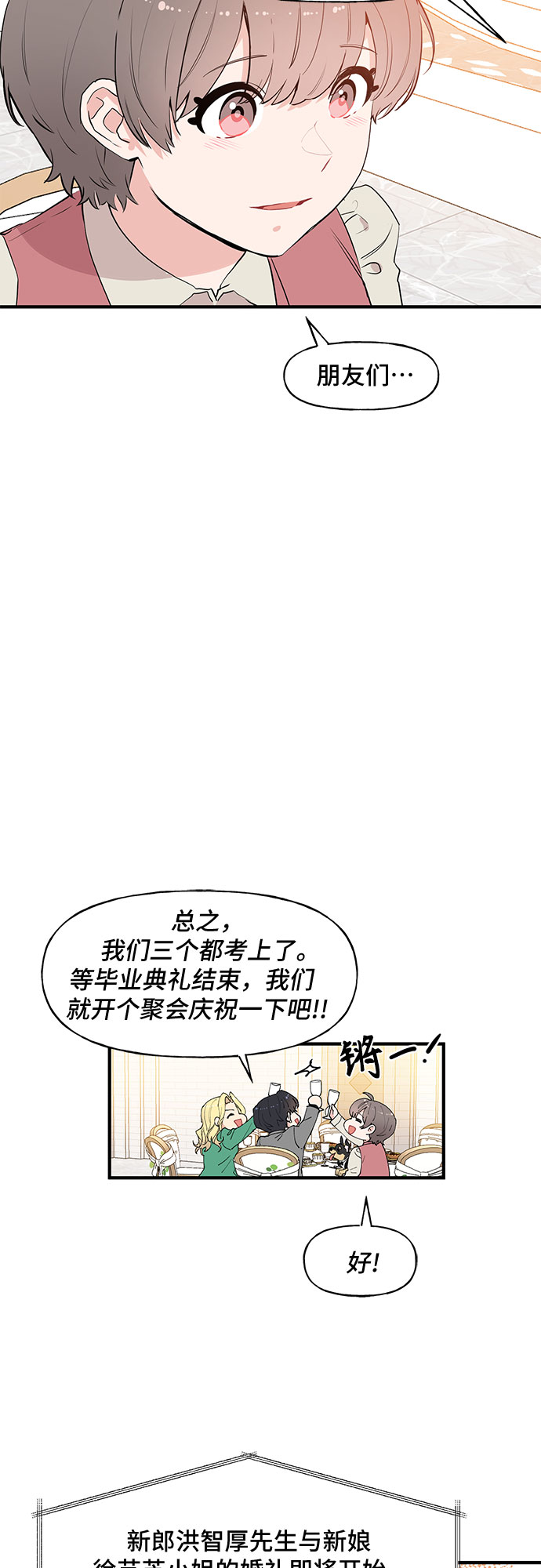 第59话12