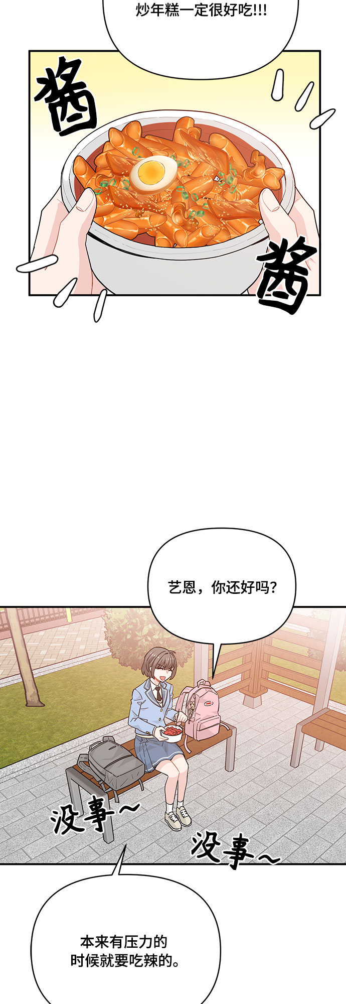 第19话29