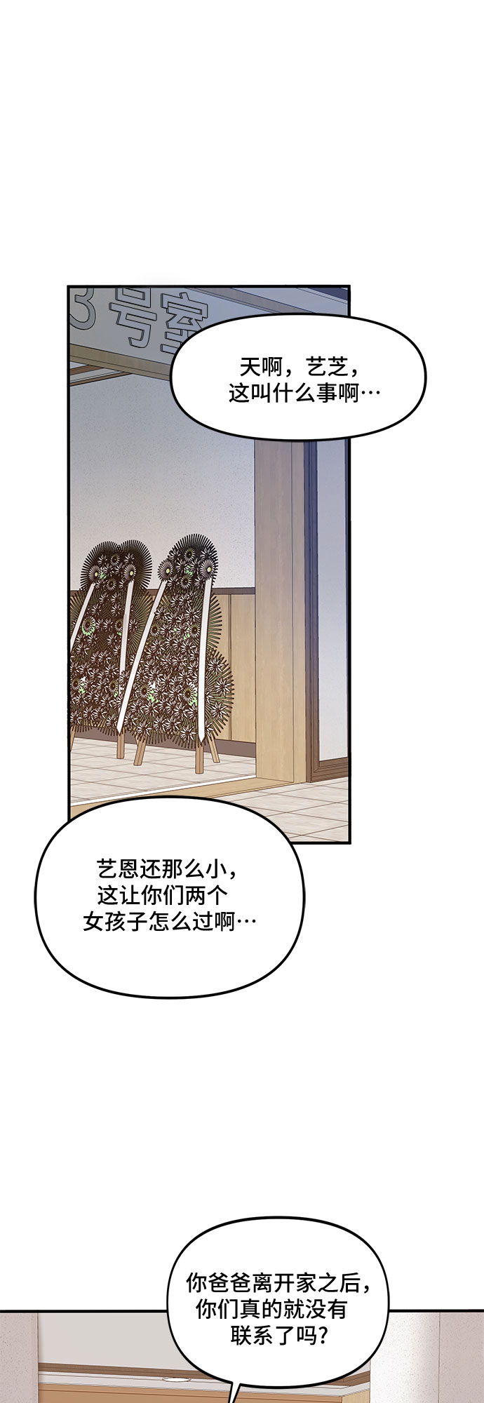第45话2