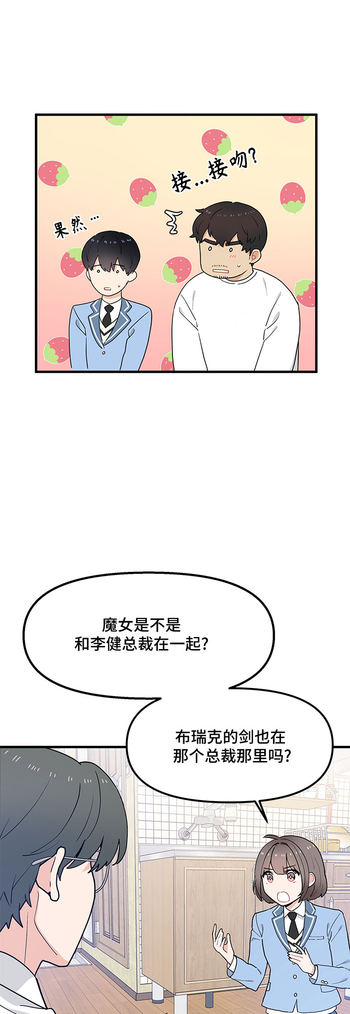 第29话39