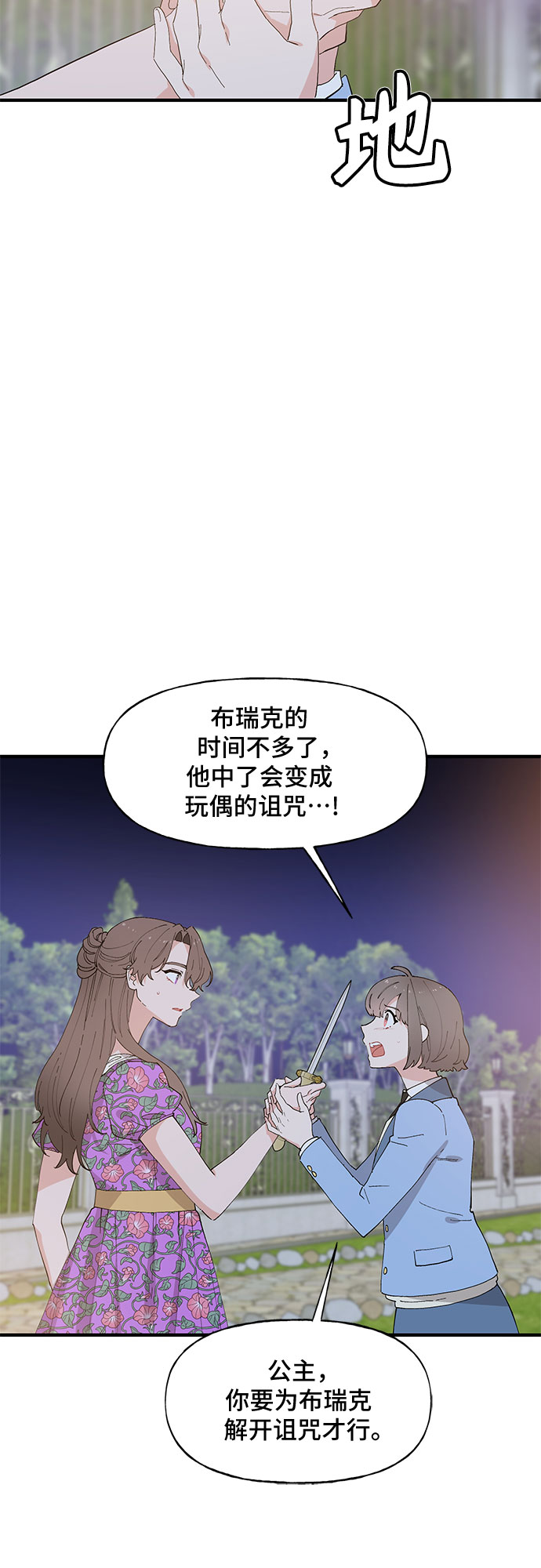 第52话14
