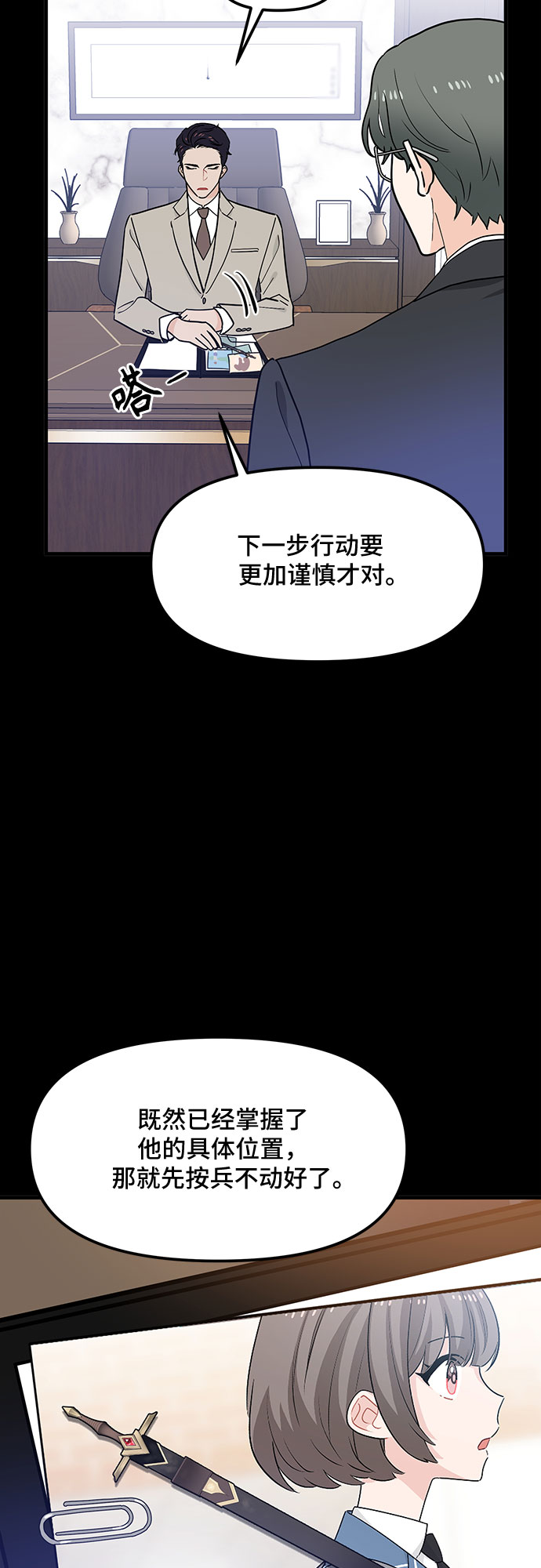 第28话8