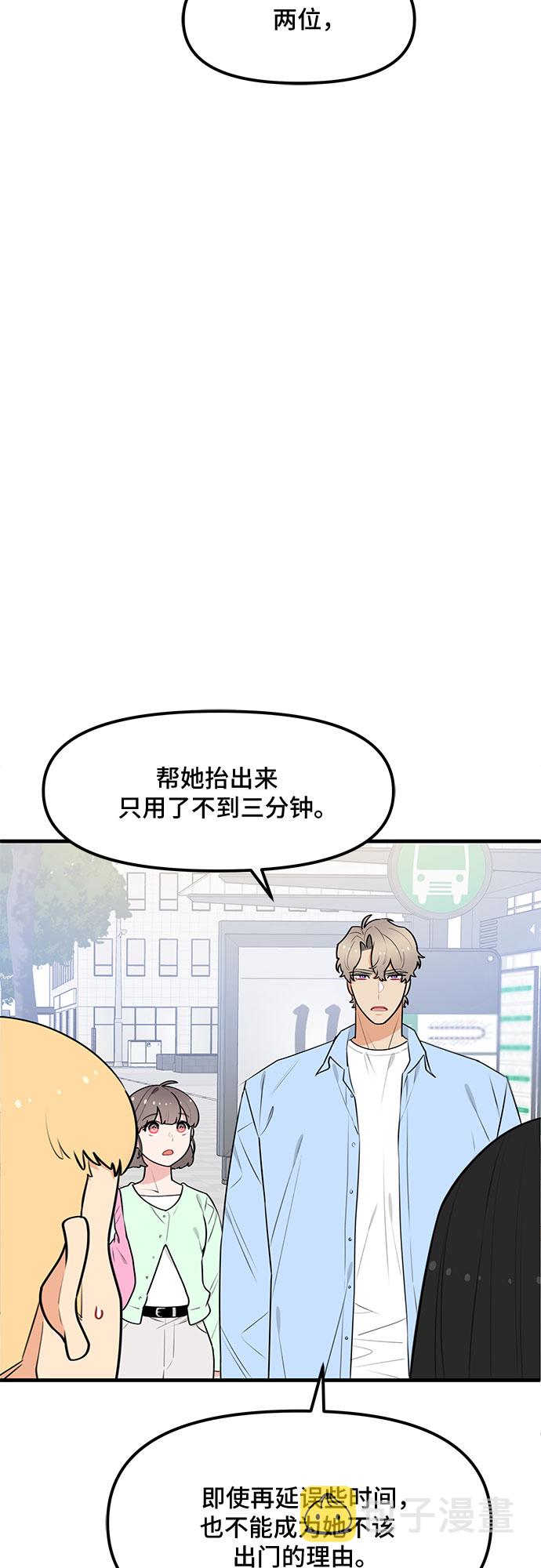 第36话50