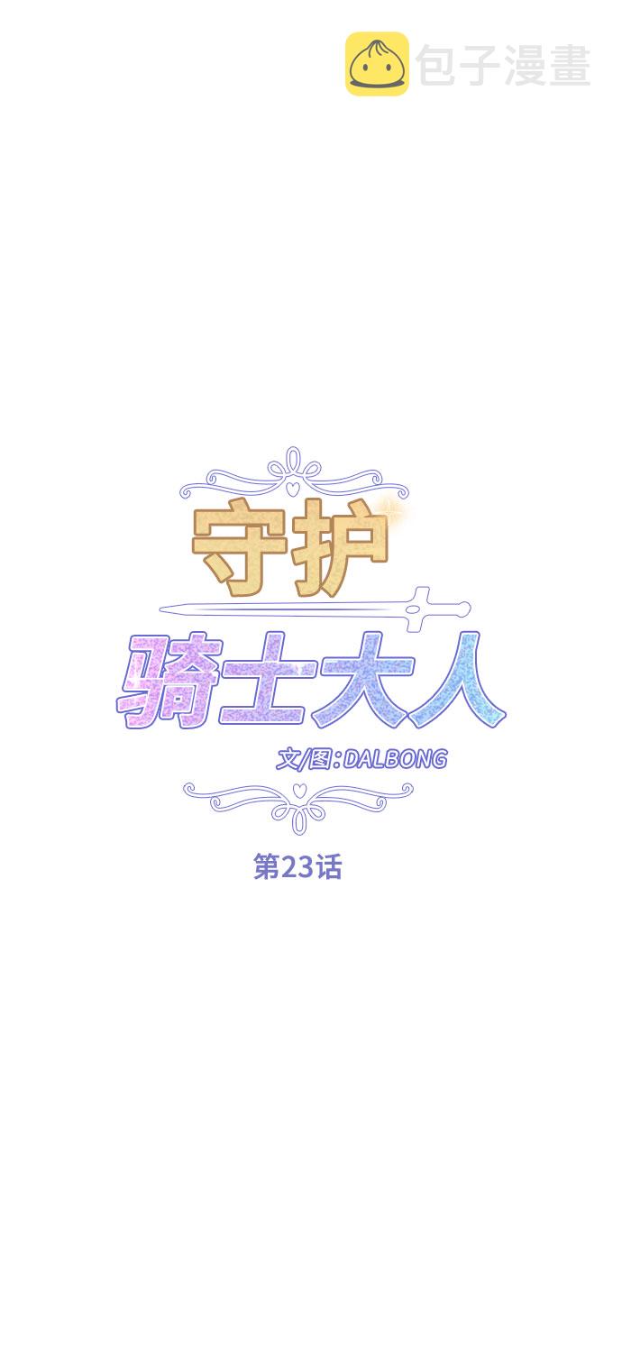 第23话14