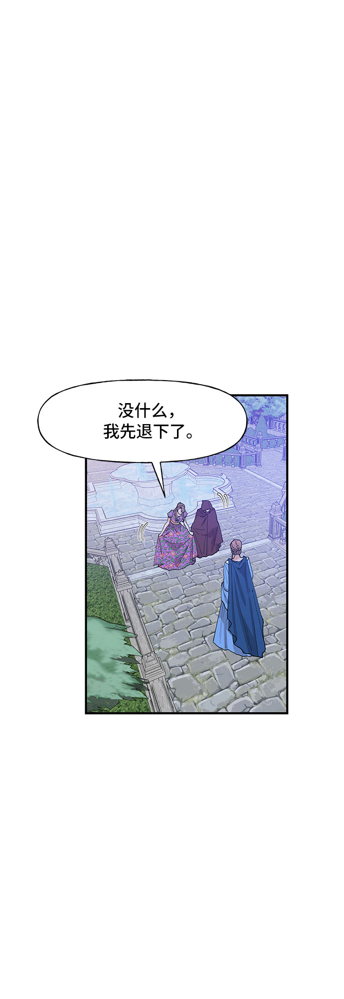 第53话7
