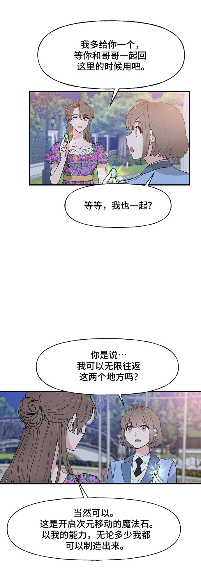 第53话17