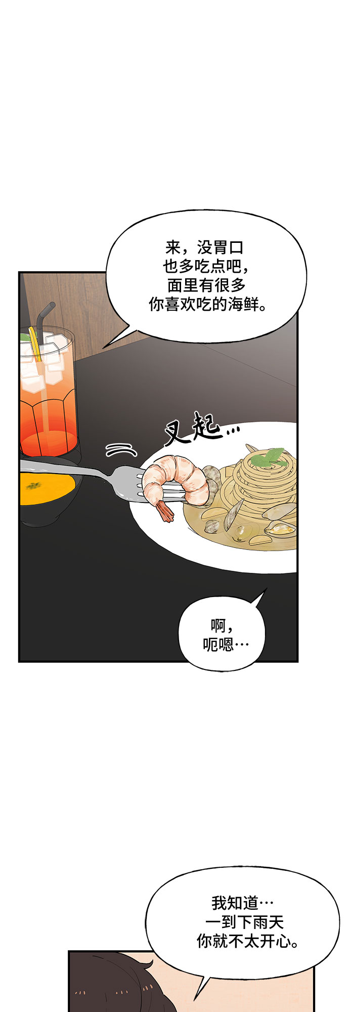 第47话8