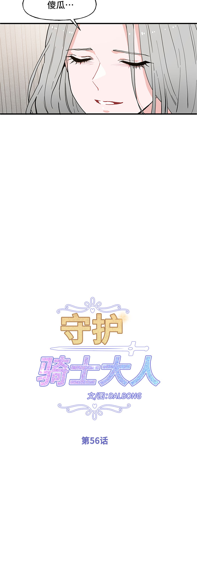第56话18