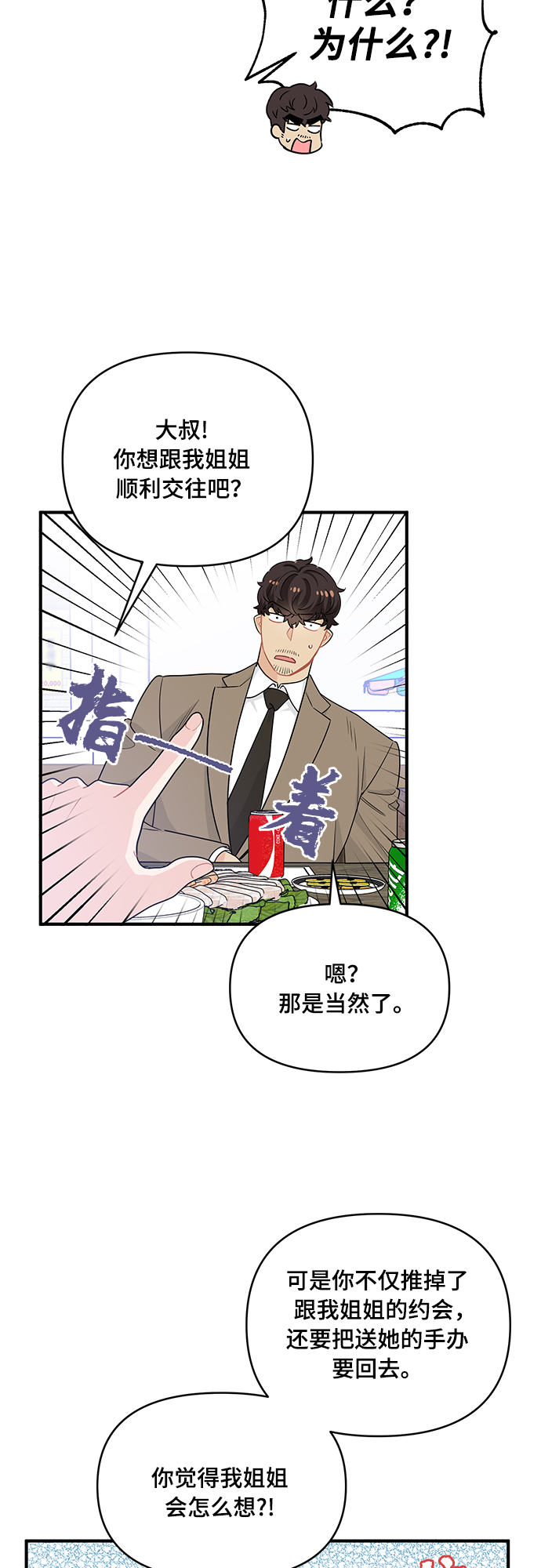 第12话23