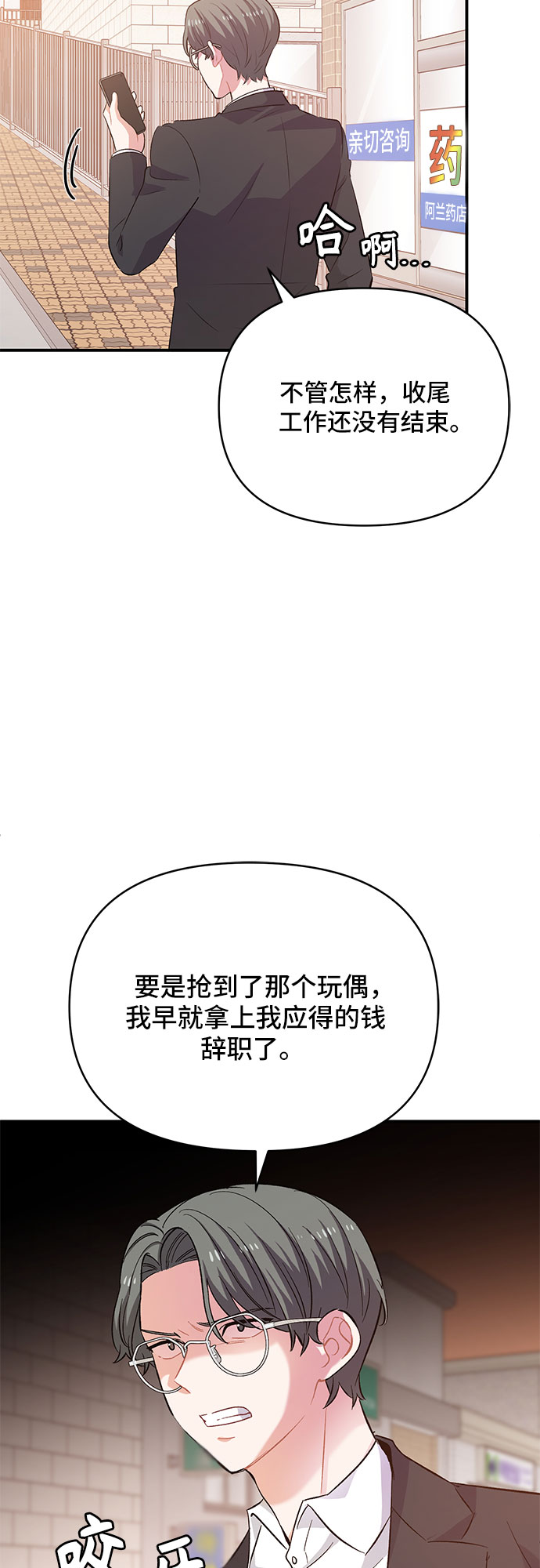 第26话50