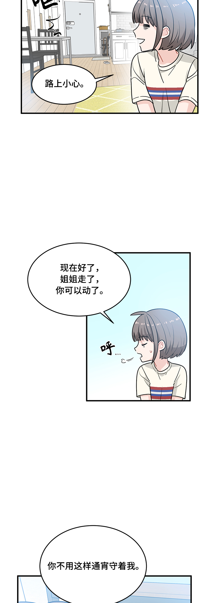 第4话18