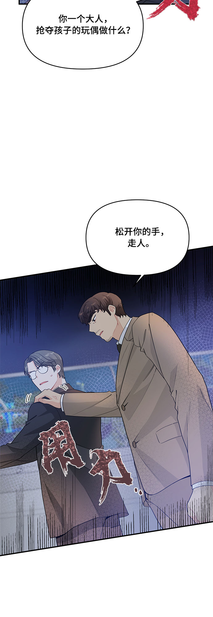 第11话6