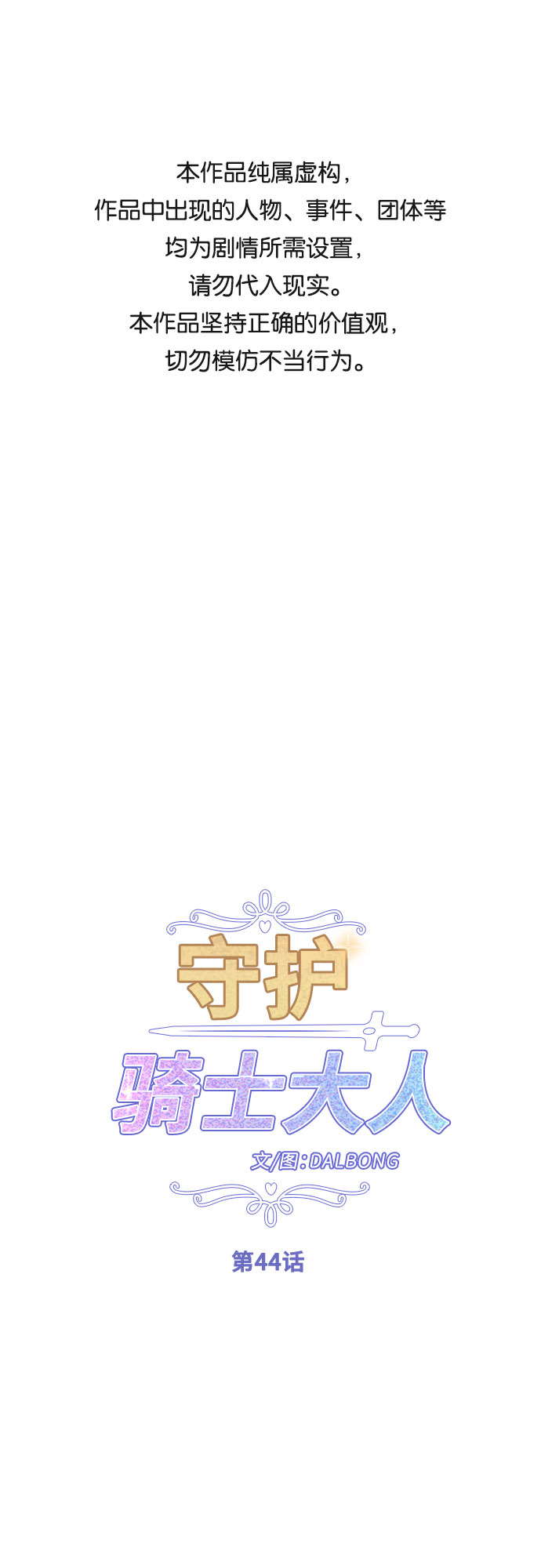 第44话0