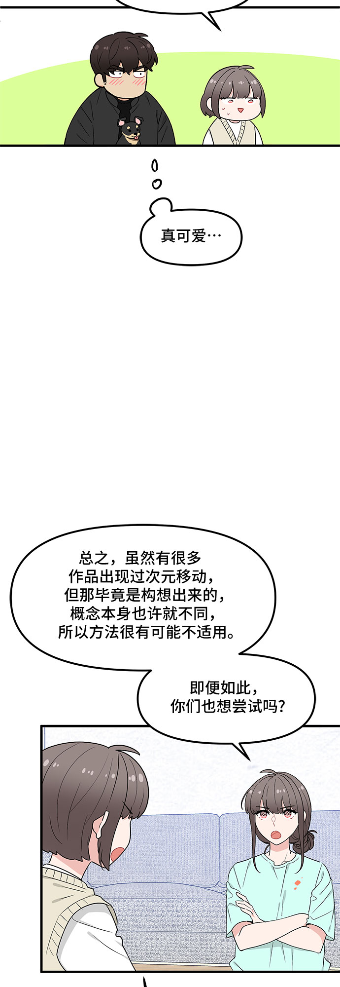 第33话43
