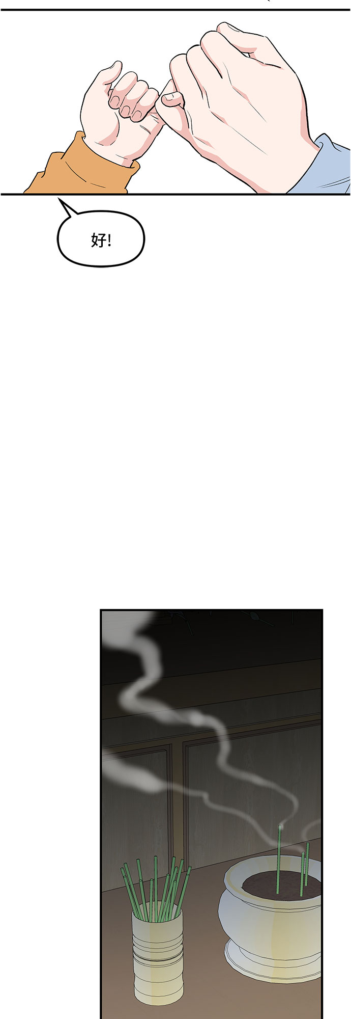 第44话47