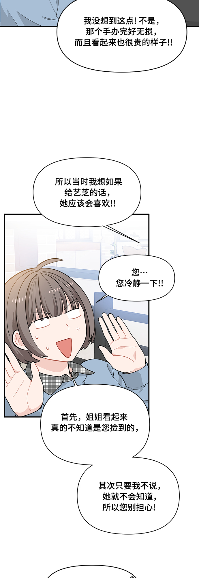 第8话27