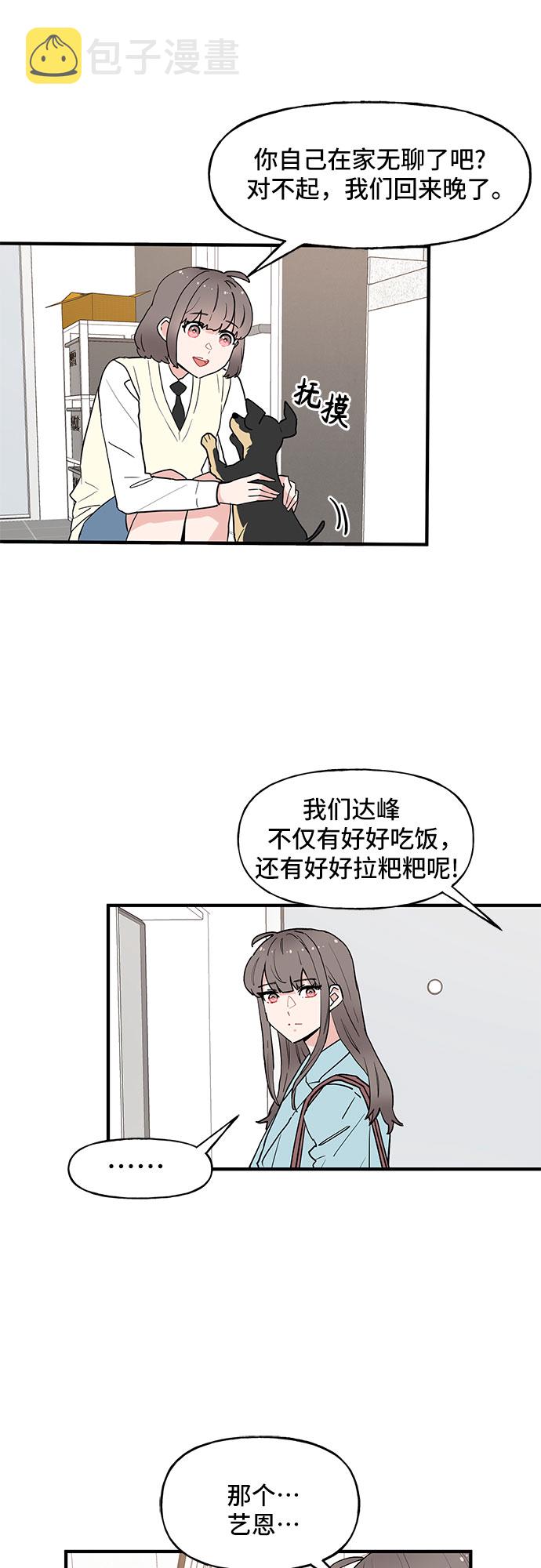 第57话7