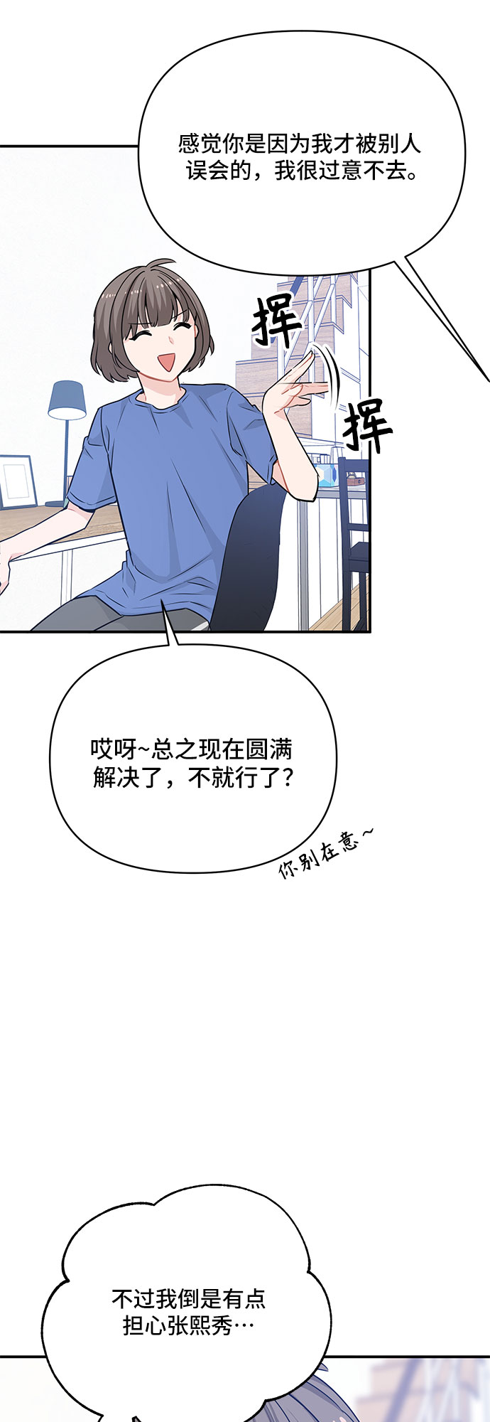 第23话4