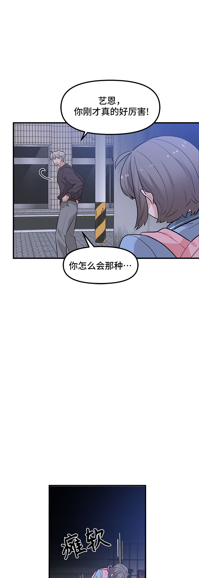 第43话24