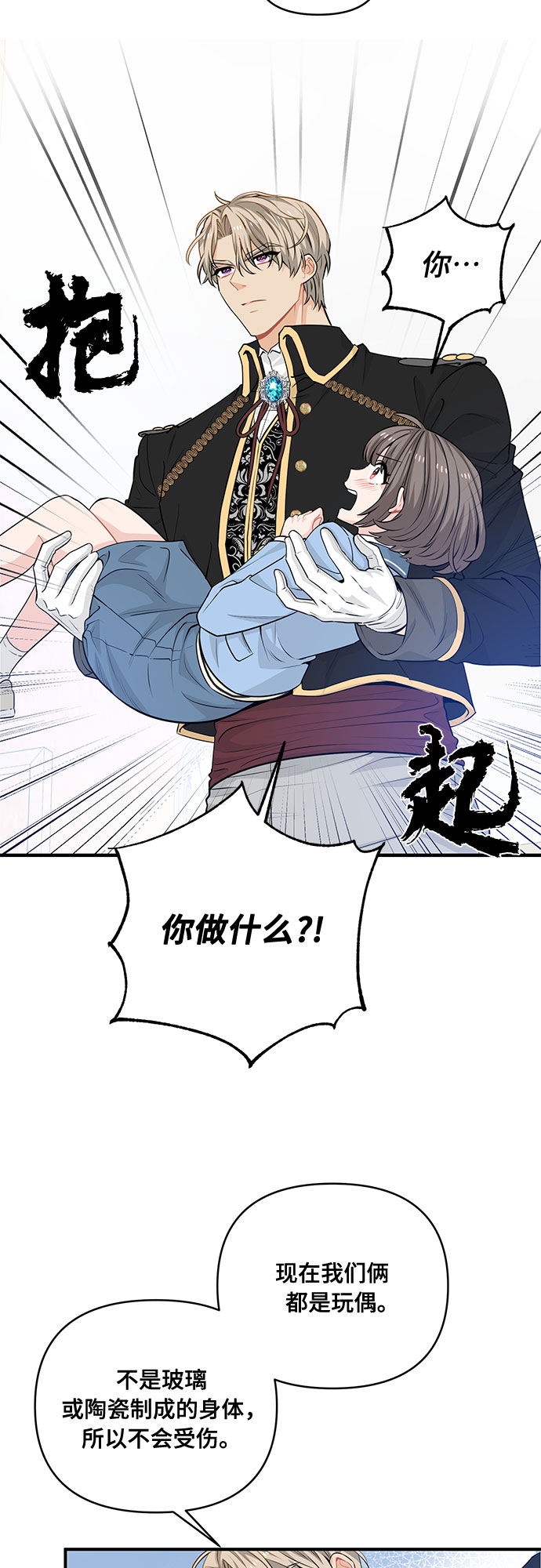 第16话3