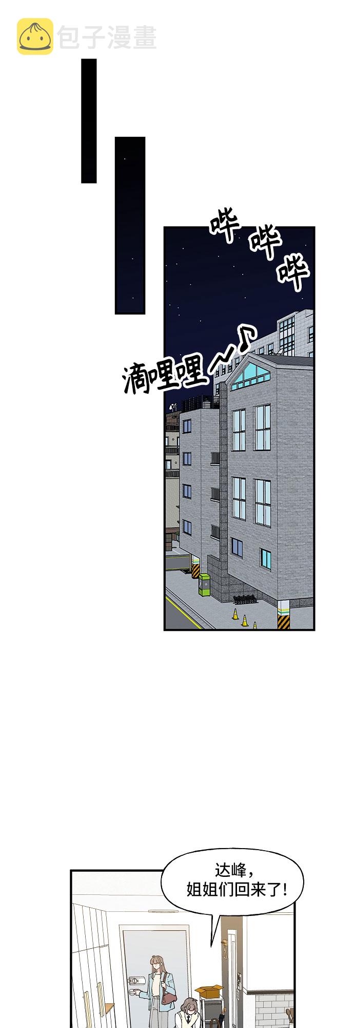 第57话5