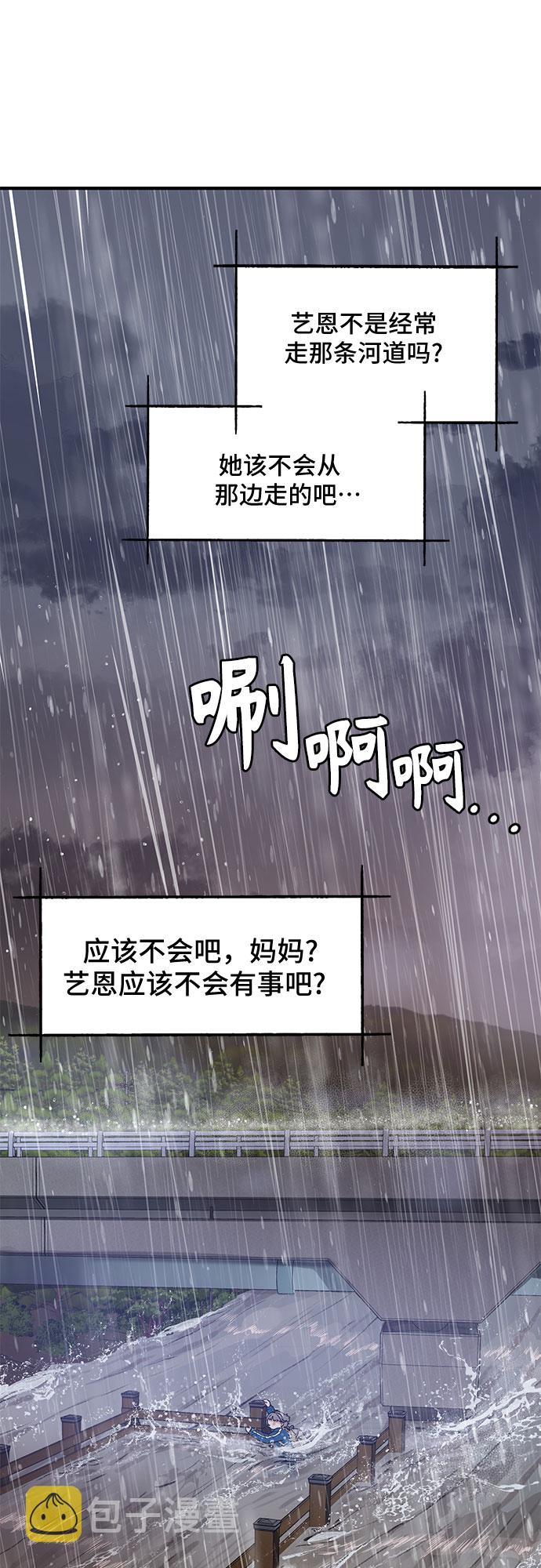 第45话10