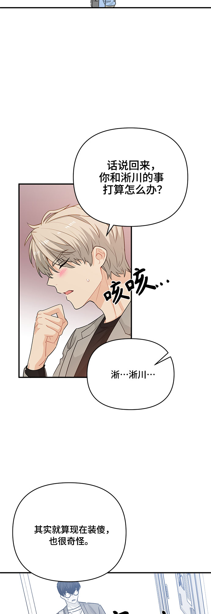第19话8