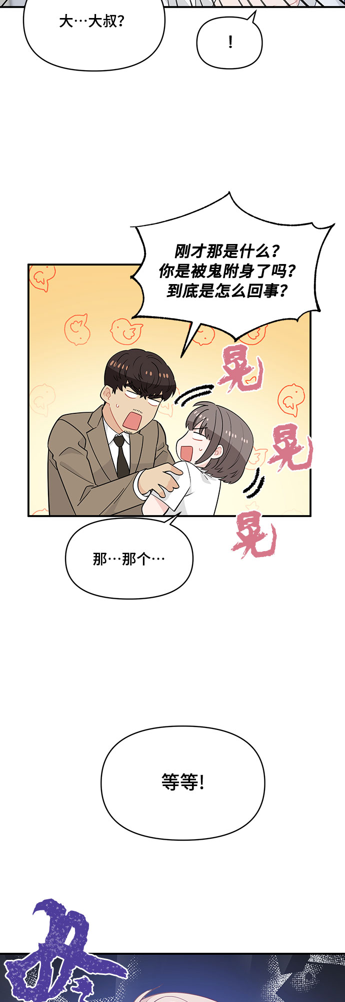 第11话44