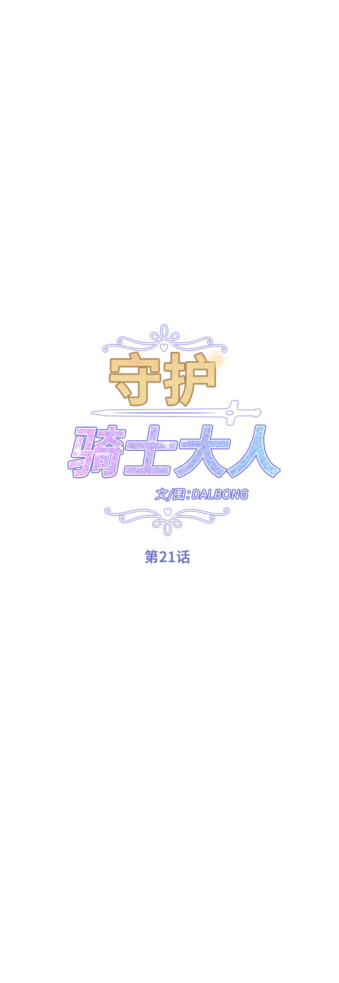 第21话18
