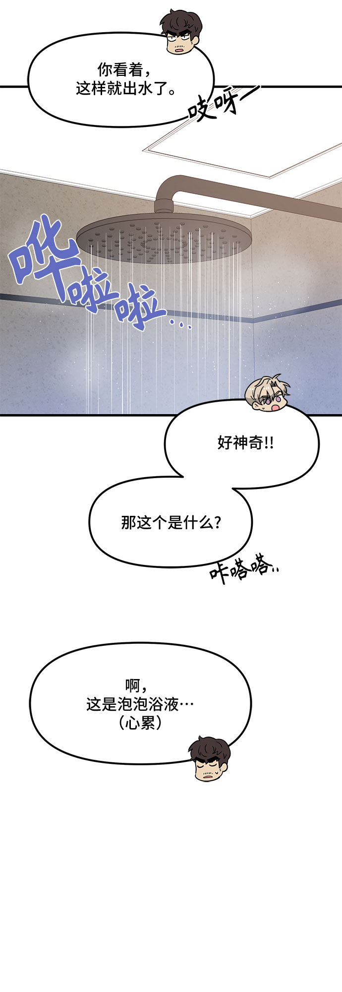 第34话61