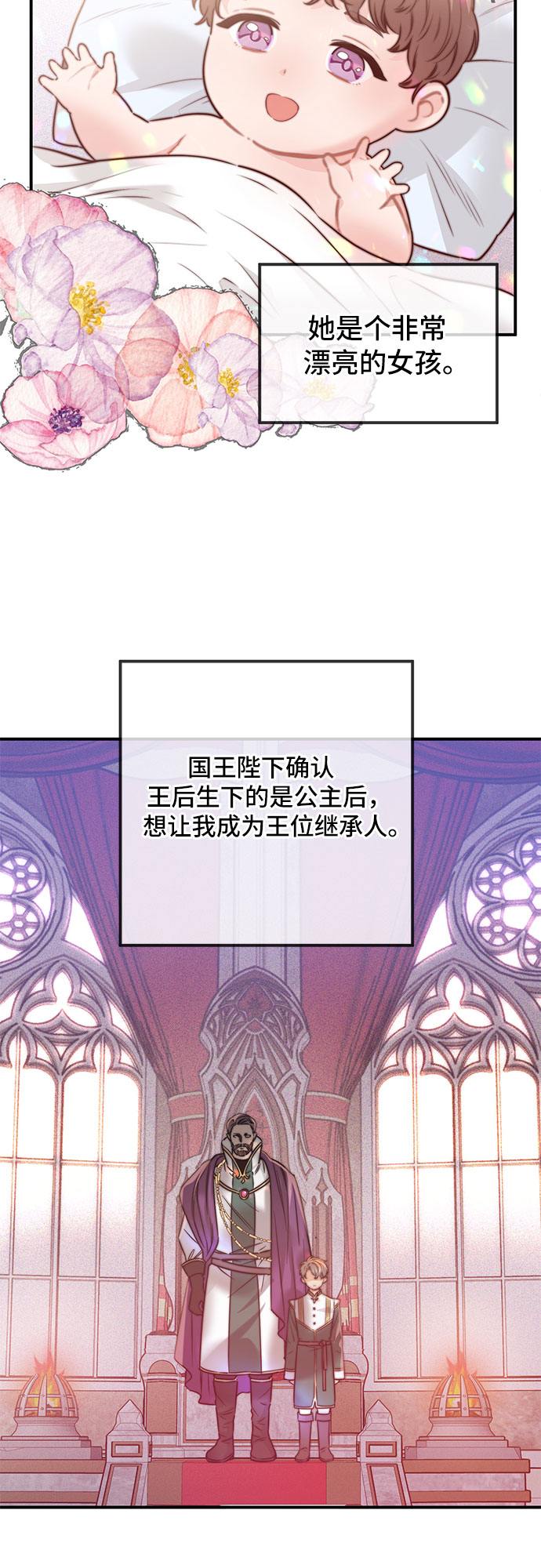 第24话12