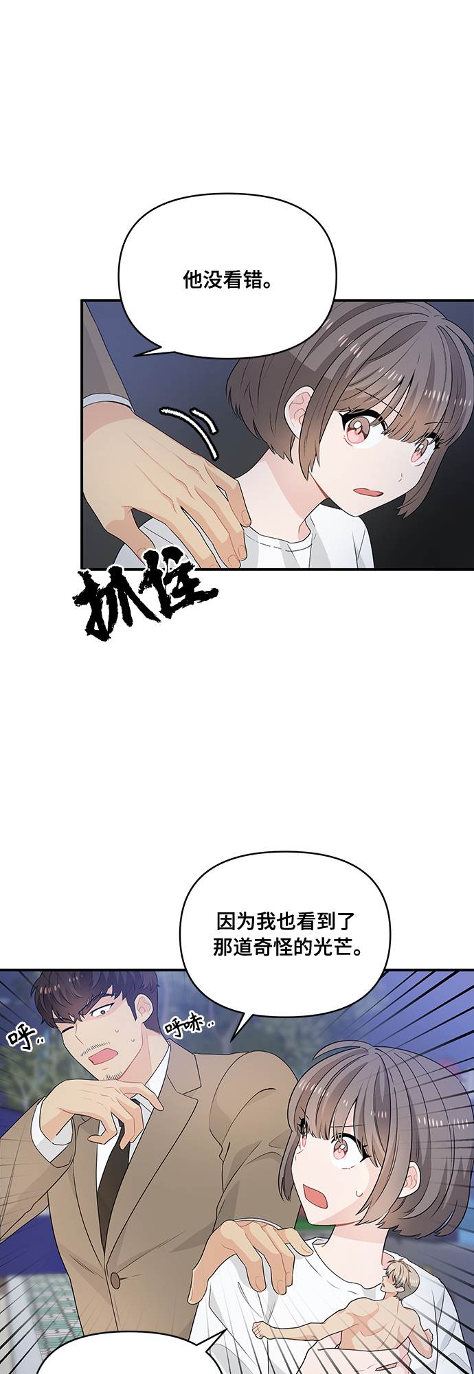 第11话43
