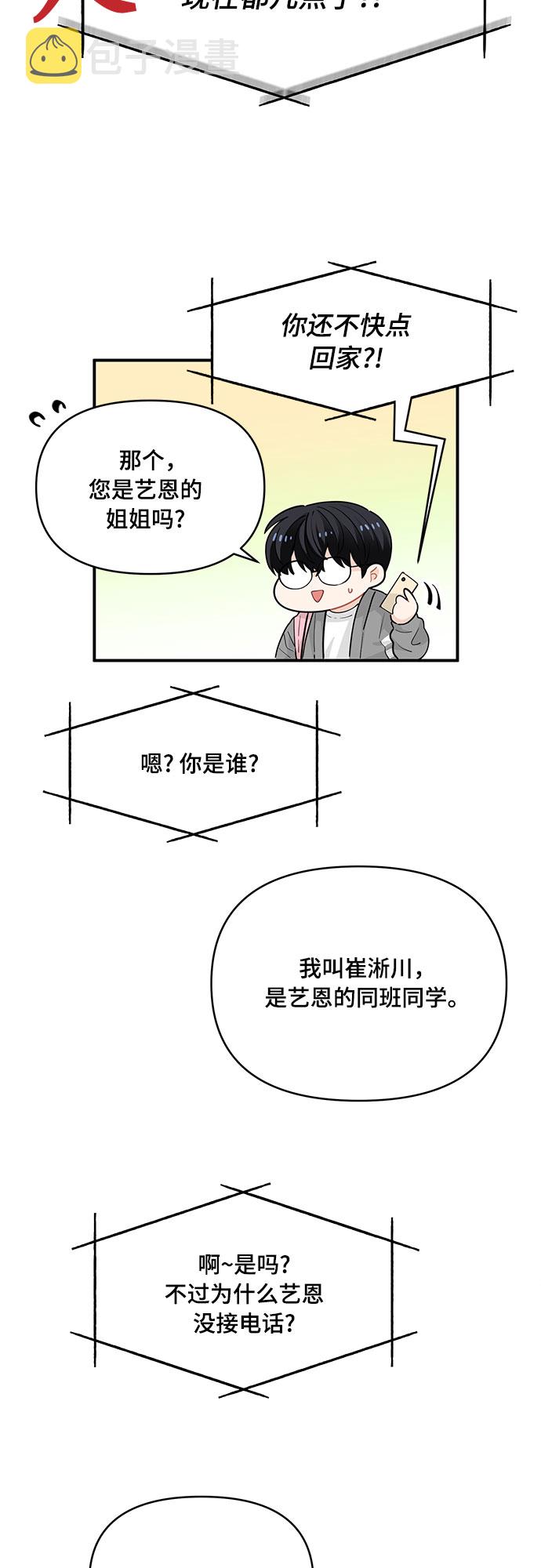 第17话39