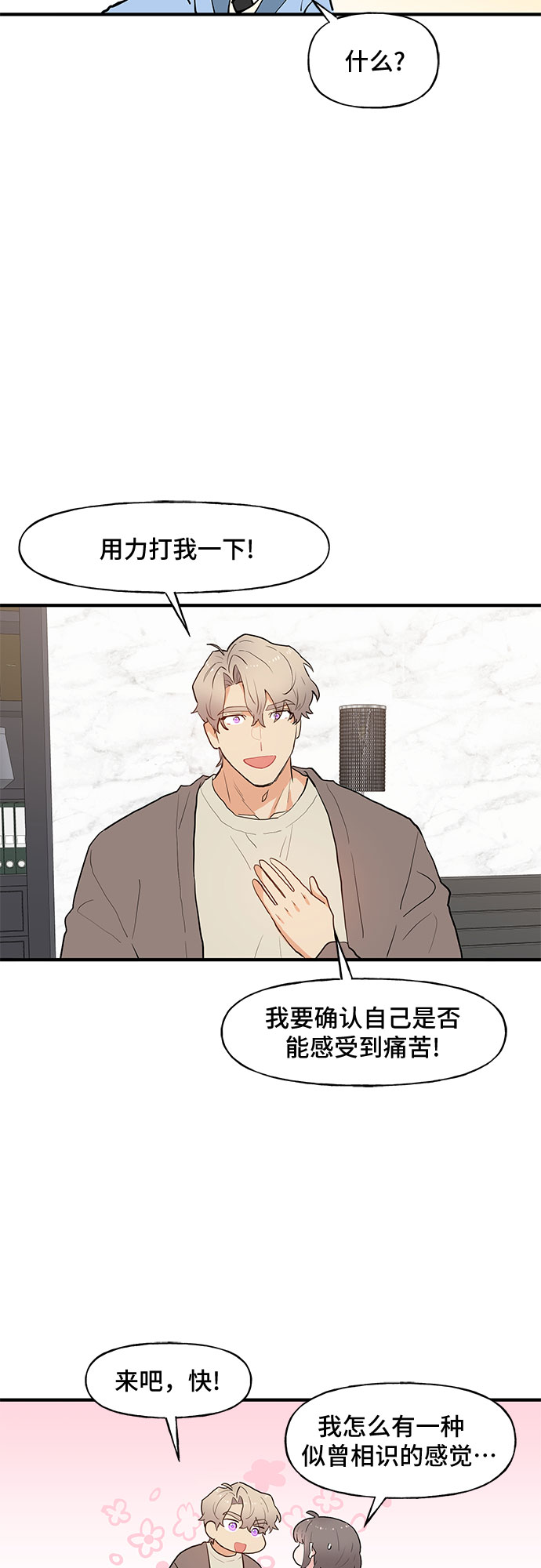 第54话6